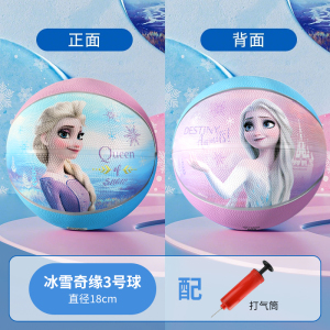 冰雪奇缘儿童篮球幼儿园小学生专用3号5号女孩户外橡胶小皮球3750