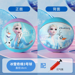 冰雪奇缘儿童篮球幼儿园小学生专用3号5号女孩户外橡胶小皮球3750
