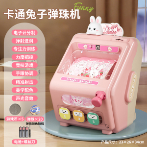 儿童打弹珠机桌面游戏机益智互动专注力训练男孩女孩新年礼物3750