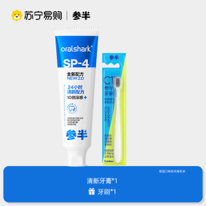 [辛芷蕾同款]参半SP-4美白牙膏益生菌去黄渍洁白牙齿口臭口气清新家庭装