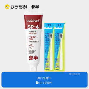[辛芷蕾同款]参半美白牙膏sp4益生菌口腔去黄减轻口臭持久清新口气清白牙膏成人2559