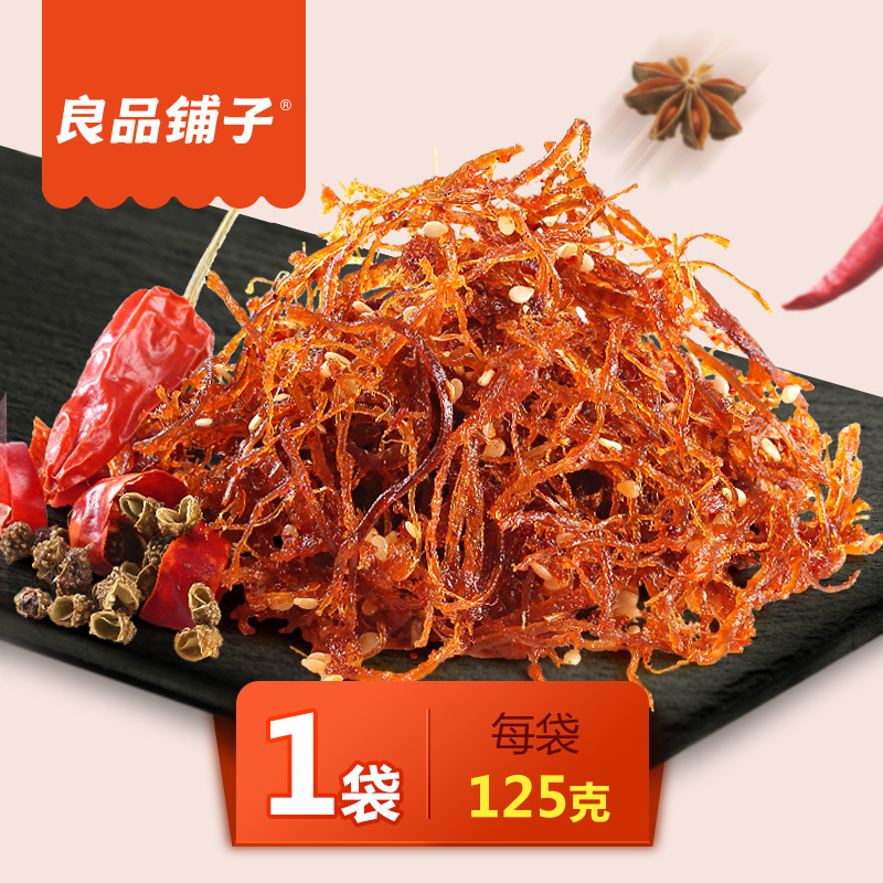 【良品铺子】灯影牛肉丝125g*1袋 麻辣味 重庆特产小吃零食灯影丝爆辣小包装零嘴袋装