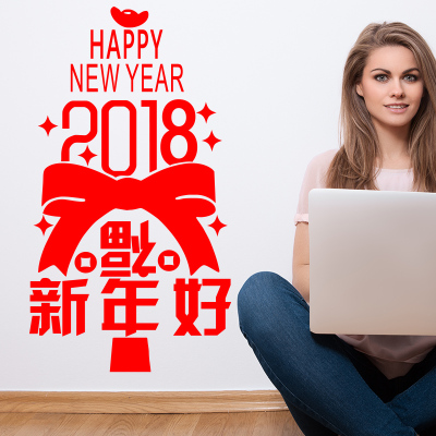 新年对联2018年春节大礼包狗年福字门贴纸过年春联 新年橱窗布置