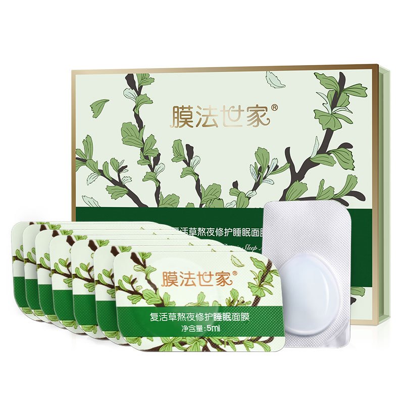 膜法世家·1908 复活草熬夜修护睡眠面膜-5ml×8个