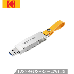 柯达(Kodak)U盘128G USB3.0 金属K133 读速120MB/s 学生商务办公优盘 时尚皮绳 旋转设计