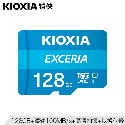 铠侠(Kioxia)手机内存卡128G microSD存储卡 EXCERIA 读速100M 原东芝TF卡128g