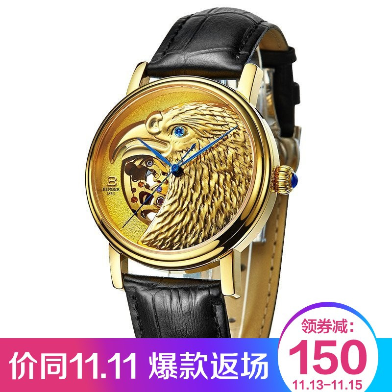 手表的上有个像鹰是什么品牌