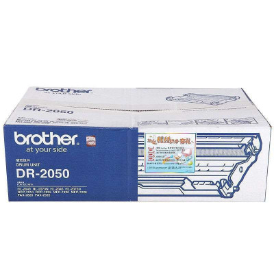 兄弟DR-2050硒鼓适用DCP7010 2820 7420