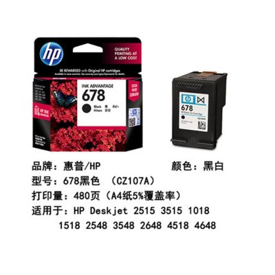 hp惠普678墨盒黑色彩色适用 HP2548 2515 3548 4518 4648 2648打印机墨盒