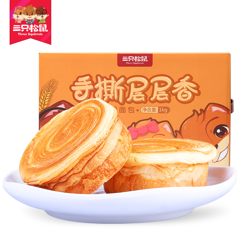 【三只松鼠手撕面包1kg】早餐营养美食品小零食蛋糕点心整箱