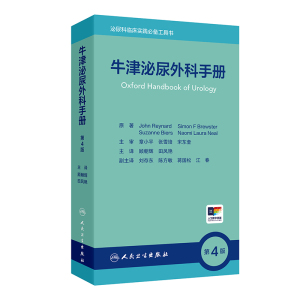 牛津泌尿外科手册 第4版 (英)约翰·雷纳德 等 著 顾朝辉,田凤艳 译 生活 文轩网