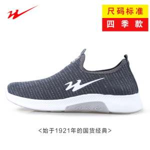 双星运动鞋男轻便防滑慢跑鞋秋季网面透气跑步鞋93012