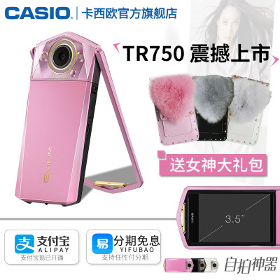 【官方旗舰店】【新品上架】卡西欧(CASIO) TR750数码相机 粉色 超薄机身 PLUS大屏幕 美颜自拍神器 璎珞粉