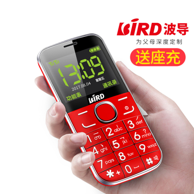 BIRD/波导 A520老人机手机大字大声直板移动大屏按键功能老年人