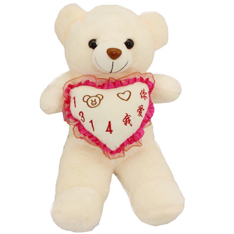 精品绣字抱心熊 布娃娃 抱抱熊 泰迪熊 情人节礼物 米白色1314我爱你