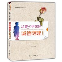 光明日报出版社教学辅导和四大名著全套4册原