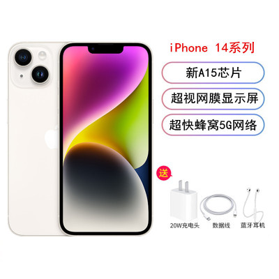 【壳膜套餐】Apple iPhone 14 Plus 256G 星光色 移动联通电信5G手机/MQ3D3CH/A