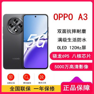 OPPO A3 静海黑 12GB+256GB 骁龙695 5G芯 5000万高清影像 45W快速充电 5G AI手机