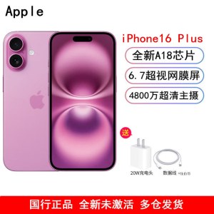 [全新]Apple iPhone 16 Plus 粉色 256GB A18仿生芯 6.7英寸 5G全网通双卡手机国行正品