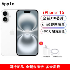 [全新]Apple iPhone 16 白色 128GB A18仿生芯 6.1英寸 5G全网通双卡手机国行正品