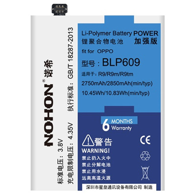 诺希 oppo r9电池 BLP609 OPPO R9大容量电池 R9m R9tm手机电池内置电板高容量2850毫安正品