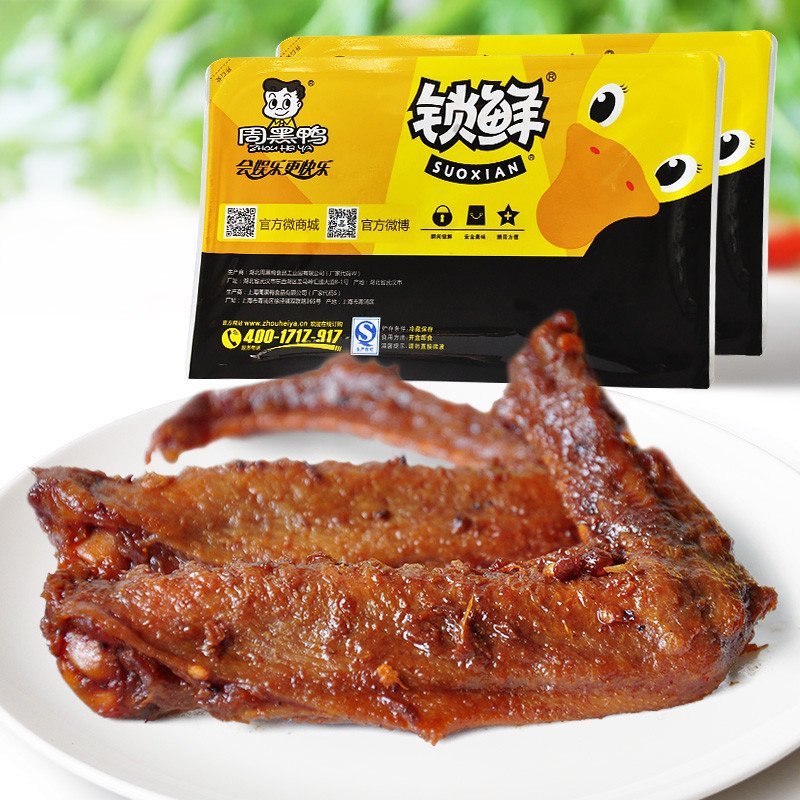 【周黑鸭_锁鲜】卤鸭翅250gx2盒 气调盒装 武汉特产官方食品零食