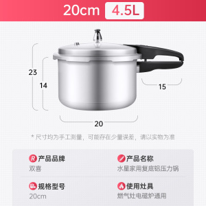 双喜新款高压锅加厚铝合金快速烹饪安全防爆电磁炉燃气灶通用