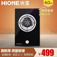 火王 2WJA\/B2 4.0KW 天然气 燃气灶和火王(H