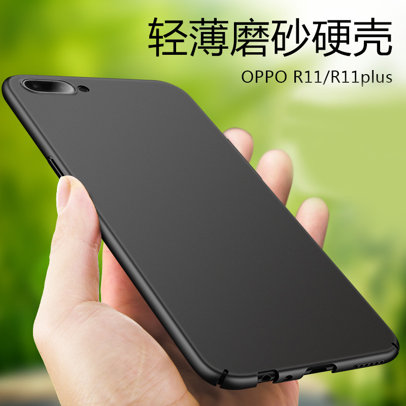 魅愛琳 oppo r11plus手機殼 磨砂外殼 r11手機套 保護套 全包防摔