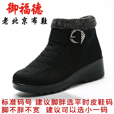 老北京布鞋棉鞋冬季中老年女鞋妈妈鞋高帮加绒保暖防滑坡跟短靴老人加厚平底棉鞋侧拉链舒适女靴子黑色37码