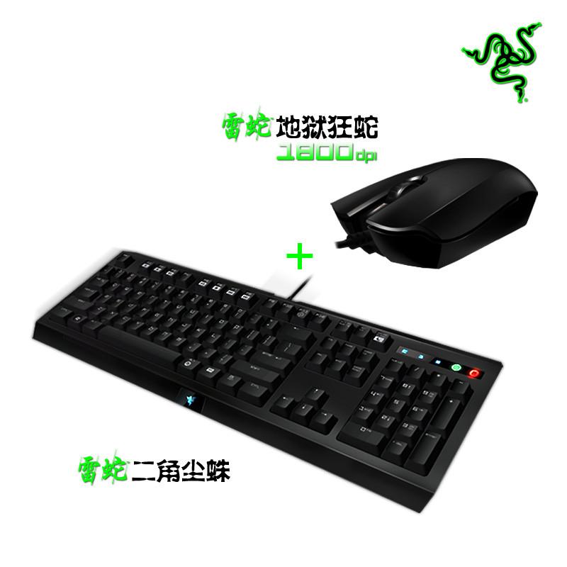 雷蛇(Razer) 二角尘蛛(Cyclosa)+地狱狂蛇(CYCLOSA) 游戏键鼠套装 二角狂蛇套装