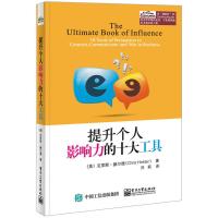 电子工业出版社一般管理学和京东系统质量保障
