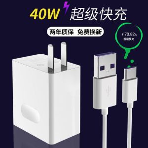 真5A快充线 手机P20 P30pro typec华为5A数据线超级快充mate9p10荣耀v10v20