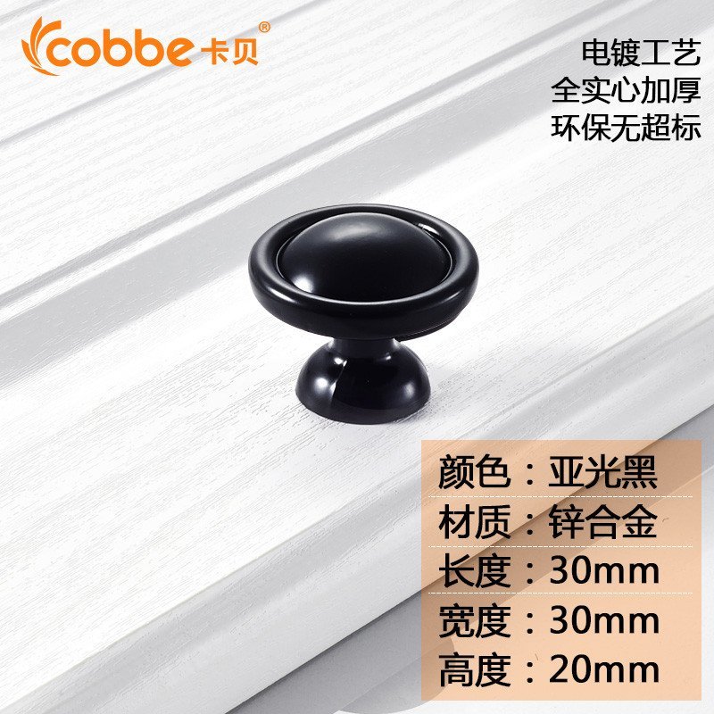 卡贝cobbe拉手门把手现代简约欧式五金橱柜抽屉把手仿古黑色小柜子