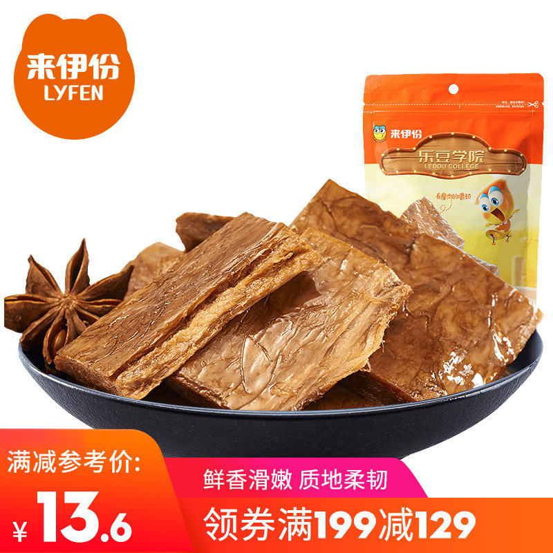 F来伊份蛋白素肉168g*2五香味手撕素食豆制品零食豆干小包装休闲