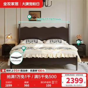 全友家居法式复古橡木实木床1.8x2米主卧室双人床小户型高脚床