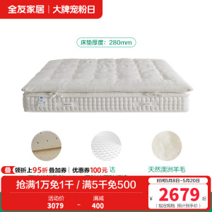 全友家居硬垫护脊弹簧床垫卧室家用抗菌防螨乳胶床垫席梦思