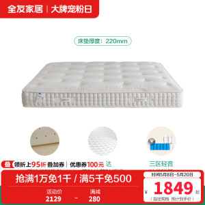 全友家居硬垫护脊弹簧床垫卧室家用抗菌防螨乳胶床垫席梦思