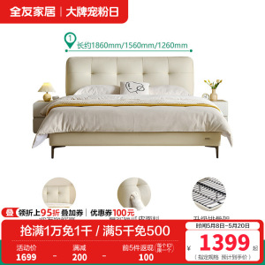 全友家居主卧室皮艺床奶油风软包床头双人床