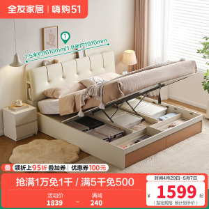 全友家居储物床多功能床靠软床主卧室婚床家用奶油原木风双人床