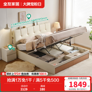 全友家居储物床多功能床靠软床主卧室婚床家用奶油原木风双人床