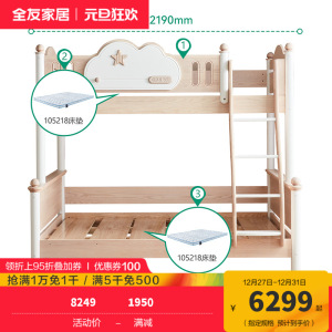 全友家居 青少年双层全实木床原木风高低上下铺男孩女孩卧室床DW7023