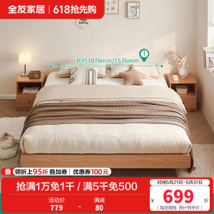 全友家居板式床原木风悬浮床感应夜灯小户型卧室家具无床头双人床