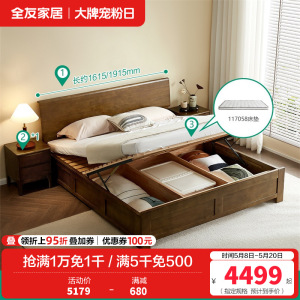 全友家居枕山实木床简约现代卧室全实木床可调节床屏双人床