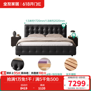 [U标·棋格床]全友家居主卧松木框架全纳帕皮软包双人床