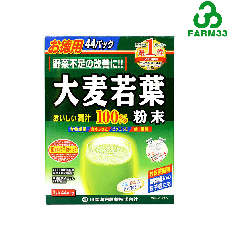 日本山本汉方 大麦若叶粉末100% 青汁 3g*44小袋