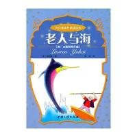 中国三峡出版社拓展读物和名家名译 世界十大