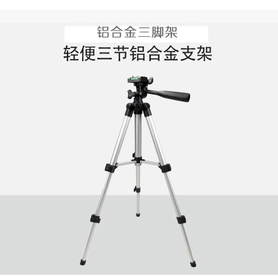 轻便铝合金三脚架望远镜、测距仪、单反、相机DV专用三脚支架