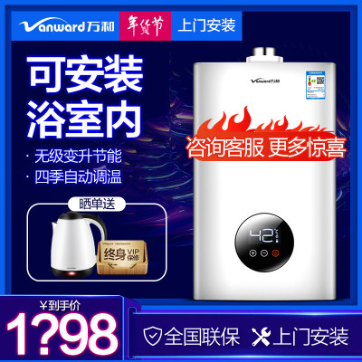 万和（Vanward) JSQ24-325W12 燃气热水器 智能恒温 强排式 天然气12升 土豪金 香槟金