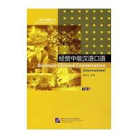 北京语言大学出版社对外汉语和韩国语能力考试